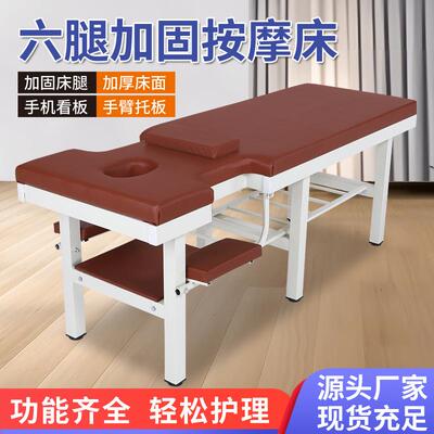 原始点六腿置物架按摩床门诊推拿床家用按摩床正骨理疗床检查床