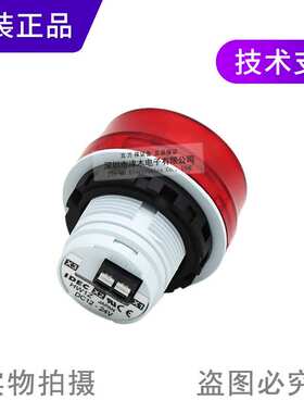 原装IDEC和泉HW1Z-P1F2PQ4R 红色蜂鸣器 警示灯 DC12-24V