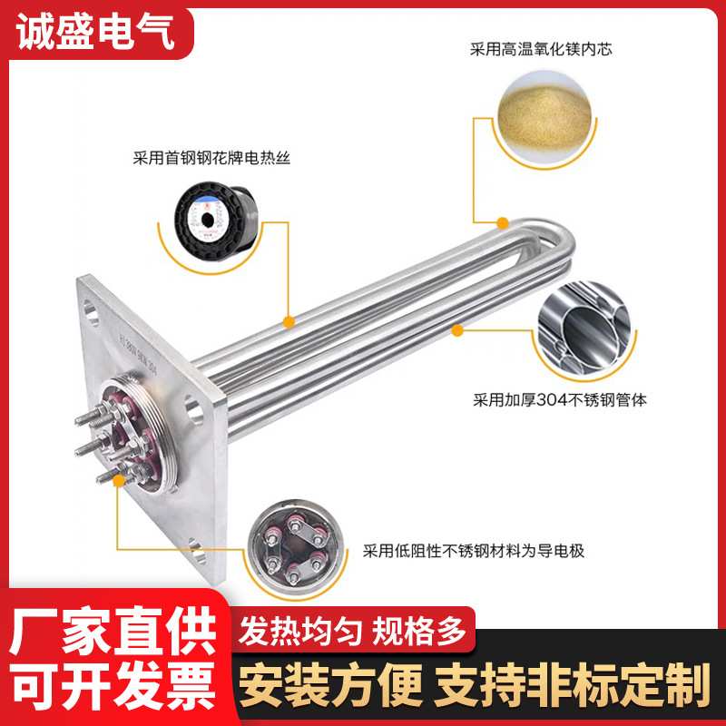 模温机加热管380V大功率法兰发热管导热油水箱电锅炉油温机电热管