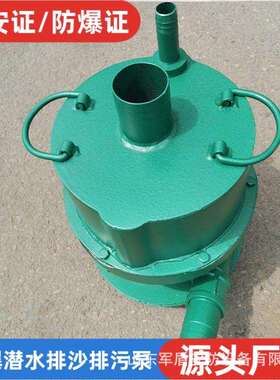 矿用风动潜水泵防爆FQW25-70/k煤矿巷道矿山用风动污水潜水抽水泵
