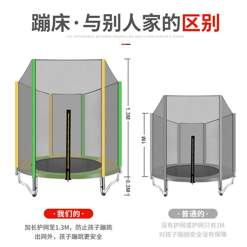 蹦蹦床室内儿童小型家用弹跳床带护网跳跳床大人小孩蹦床健身跳床