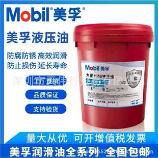 美孚力图NutoH324668100抗磨液压油DTE2224专用工程机械