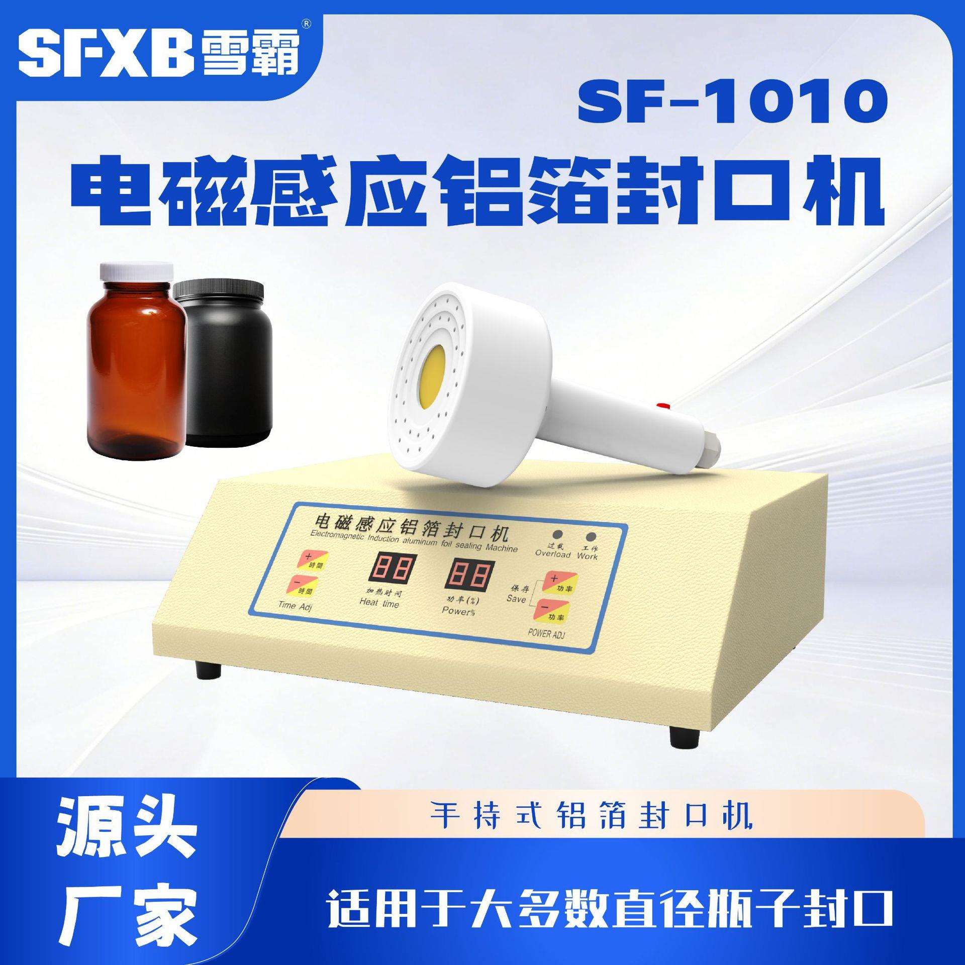 手持式小口径瓶铝箔封口机 半自动电磁感应 台式复合膜垫片封口机
