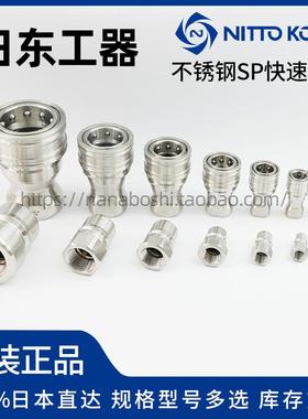 日东快速接头2P-A2S-A3P-A3S-A4P-A4S-A6P-A8P-A6S-A8S