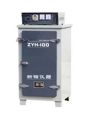 新诺ZYH-100型自控远红外焊条烘干炉100公斤电焊条烘干箱