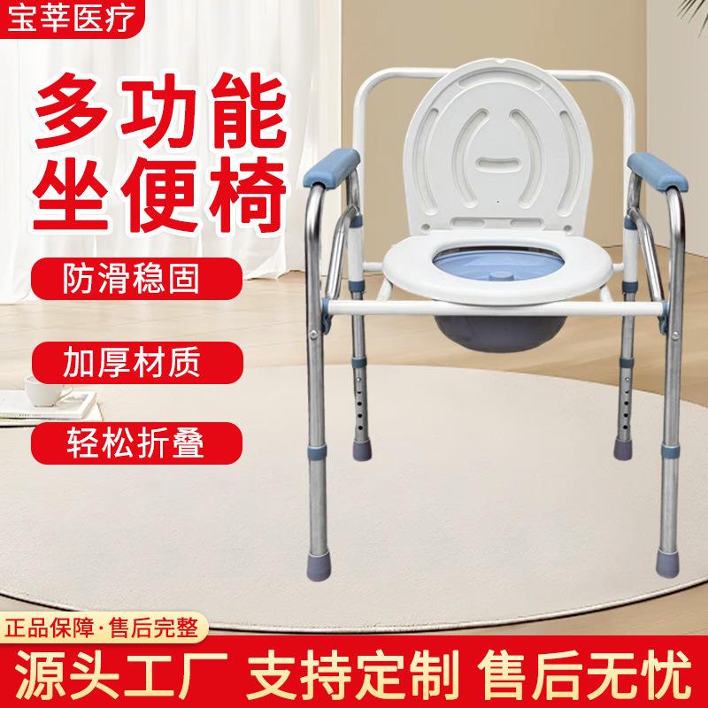 多功能坐便椅厂家不锈钢便携式家用坐便椅老人可折叠坐便椅