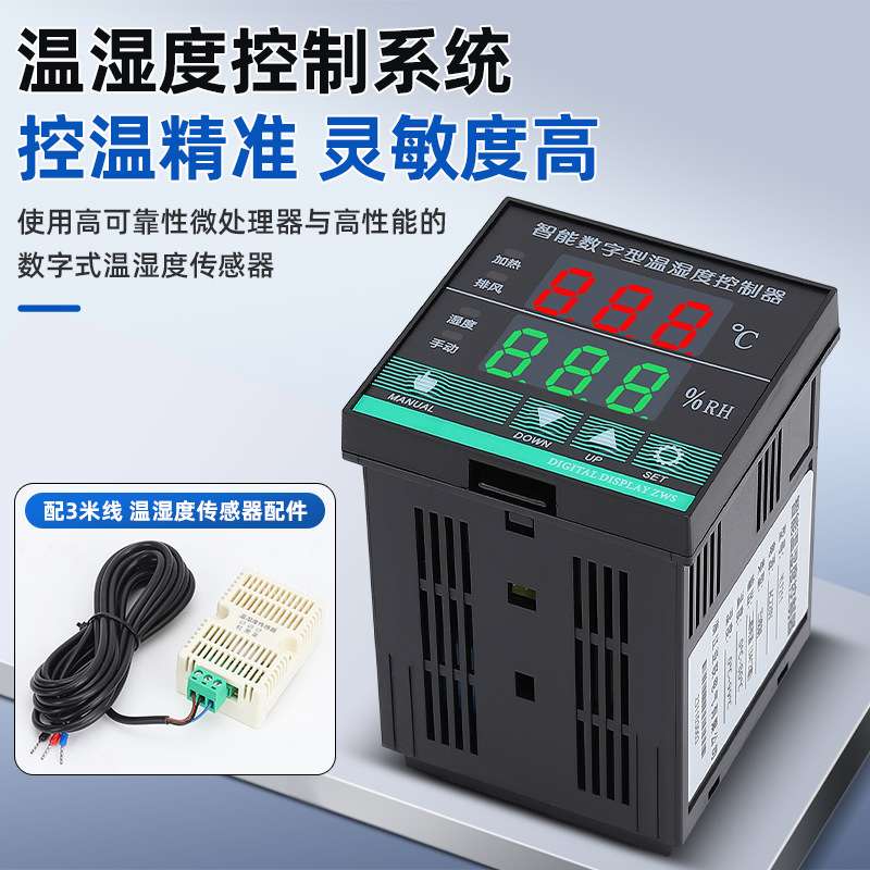 YL-7211数显温湿度控制器开关柜配电柜除湿防凝露防可调温温控
