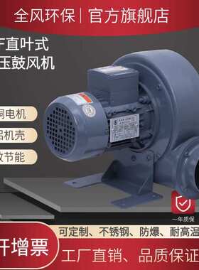 热销1.5kw380直叶式鼓风机PF-150-2吸废弃物颗粒用耐磨中压鼓风机