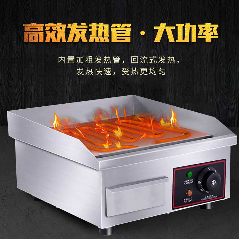 厂家直销 商用电扒炉 手抓饼机铁板烧电热铁板鱿鱼烧机器加厚扒炉