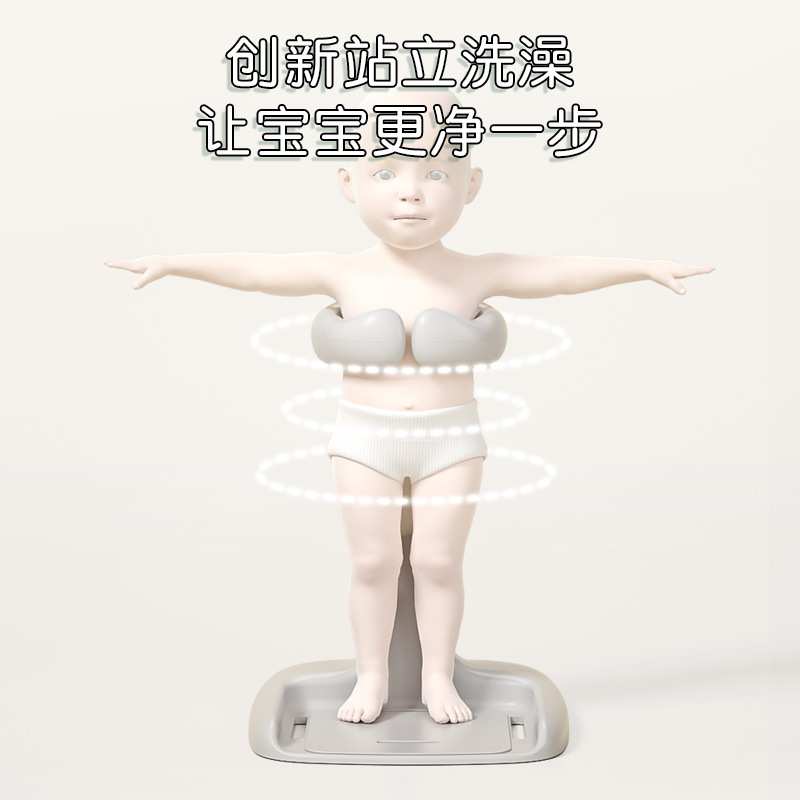厂家直销宝宝站立洗澡神器婴幼儿童洗浴澡盆洗屁股屁屁神器浴盆架