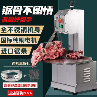 不锈钢锯骨机商用小型电动切骨肉机牛排骨头猪蹄冻鱼全自动切割机