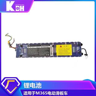 双驱越野滑板车M365电池专用36V7.89.0Ah充电池组带APP保护板
