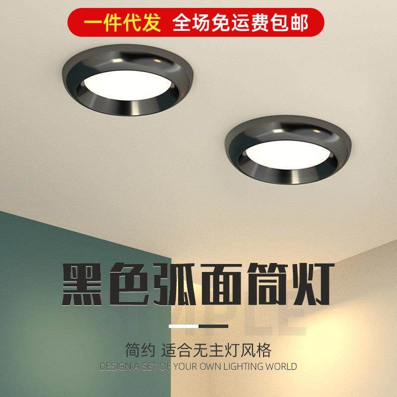 无主灯筒灯嵌入式客厅走廊卧室玄关吊顶防眩光弧面黑色天花孔灯