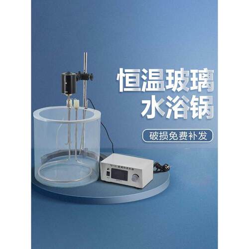 一体式数显玻璃恒温水浴锅 控温水浴槽带搅拌器高精度76-1A/76-1B