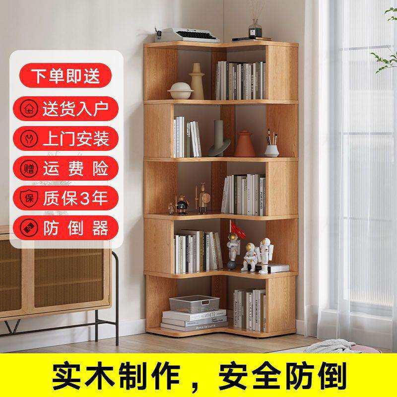 转角书柜书架落地靠墙实木拐角墙角角柜简易儿童置物架客厅办公室