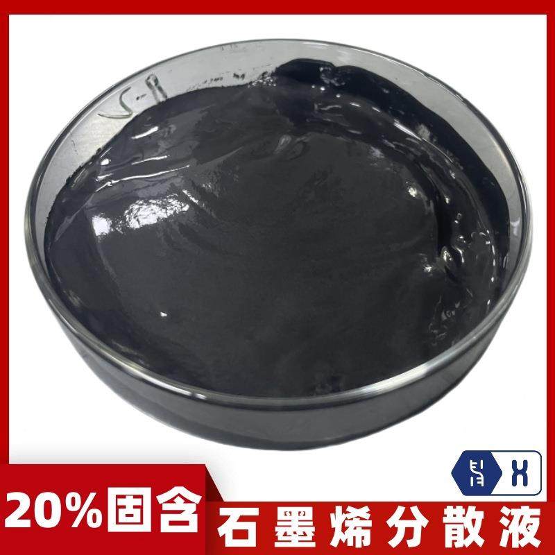 【20%固含石墨烯分散液】水性高稳定不沉淀高导电电池正负极浆料,电子元器件市场,其它元器件,淘宝优惠券,粉丝福利购,淘宝优惠卷