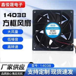 14038方框散热风扇双滚珠轴承PWM温控大风力噪音低高转速散热快
