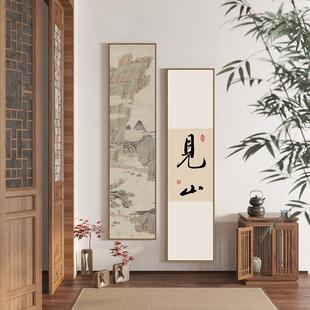 新中式禅意装饰画书法字画书房山水静心见山壁画茶室茶楼四联挂画