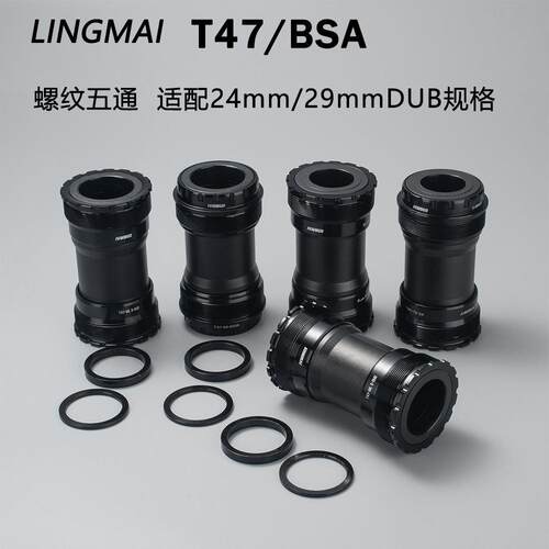 自行车T47BSA螺纹陶瓷中轴24mm公路车bb86.586五通山地T4垒德株