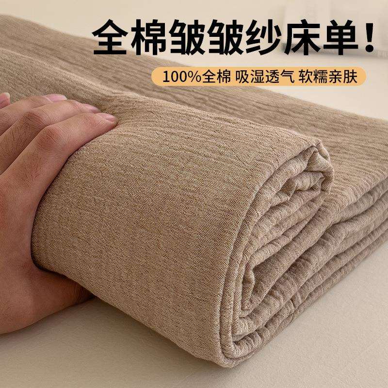 简约皱邹纱纯棉床单100全棉加厚磨毛纯色轻奢风单床笠枕套三件套
