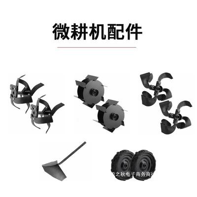 小坦微耕机的配件除草轮松土伦开沟轮犁头汽油翻土开沟松土轮一对