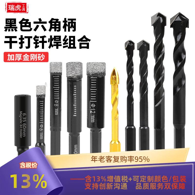 金钢石钎焊大理石开孔器六角柄石材瓷砖花岗岩干打钻头家装通用钻