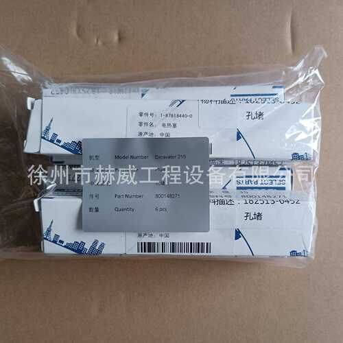 徐工配件  挖掘机XCMG215 发动机系统 孔堵 Engine System Plug