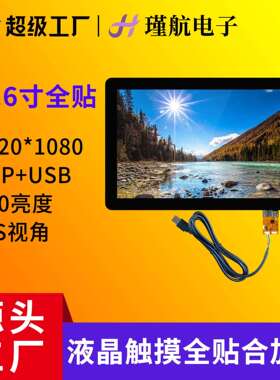 群创原装15.6寸液晶触摸屏N156HCA-E5B显示触摸屏30pin工控触摸屏