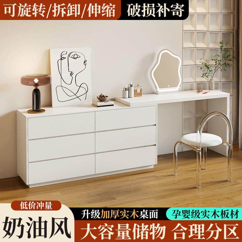 实木梳妆台斗柜一体简约化妆台奶油风可伸缩轻奢卧室床位柜小户型