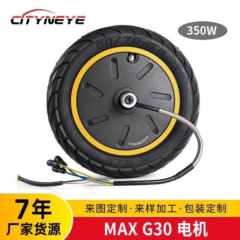 MAXG30折叠电动滑板车维修配件350W后轮驱动电机