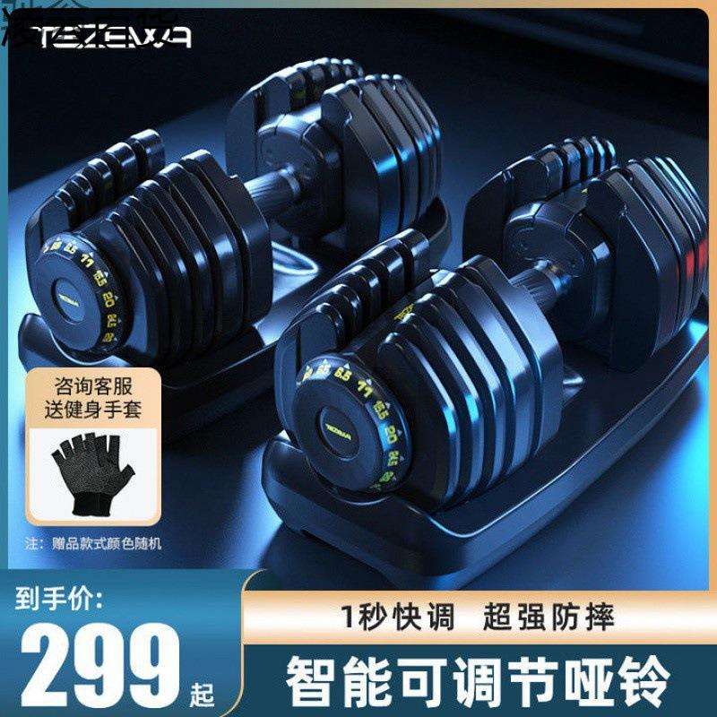 哑铃男士健身家用全套可调节大重量纯钢电镀力量训练器材套装