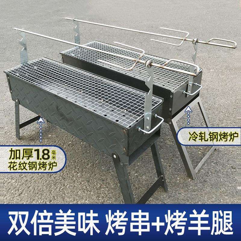 加厚烤羊腿炉子折叠烤肉架户外羊肉串商用碳烤炉羊排鸡兔烧烤架子