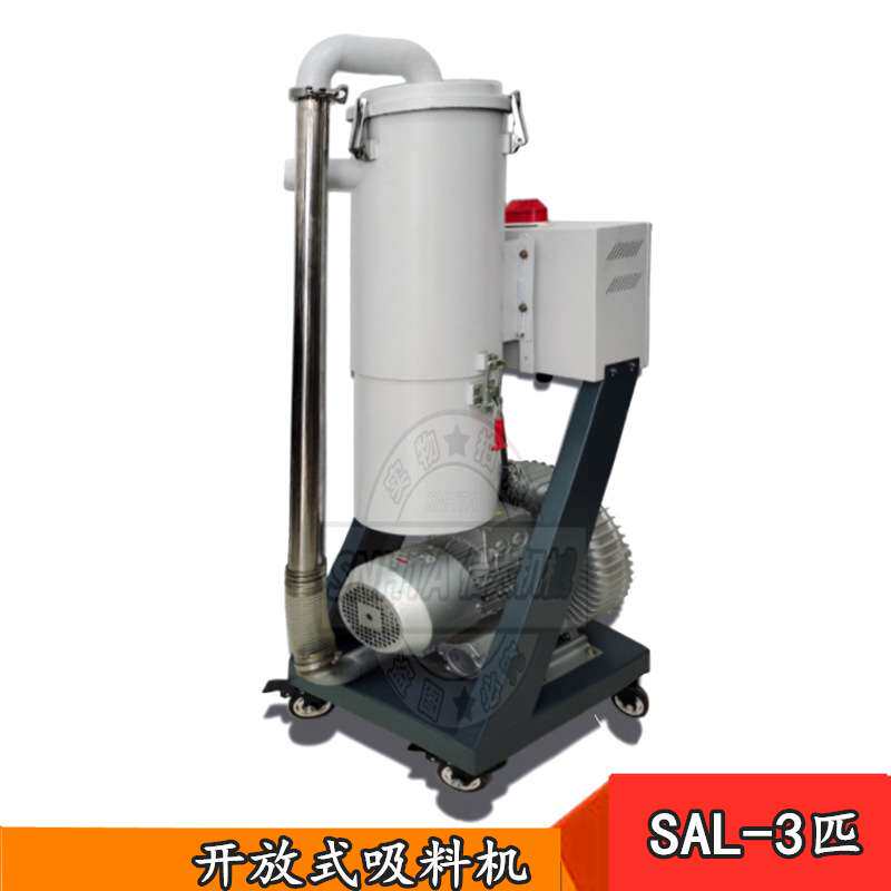 注塑吸料机 欧化SAL-3匹真空输送机挤出塑胶颗粒料自动加料填充机