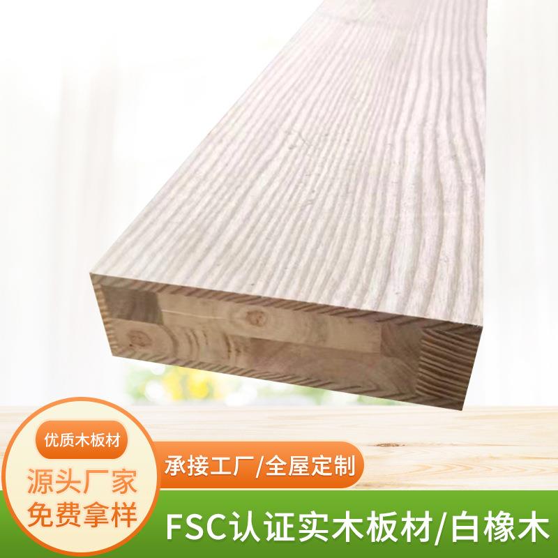 源头FSC白橡木复合木地板庭院户外实木地板建筑工程隔板加工