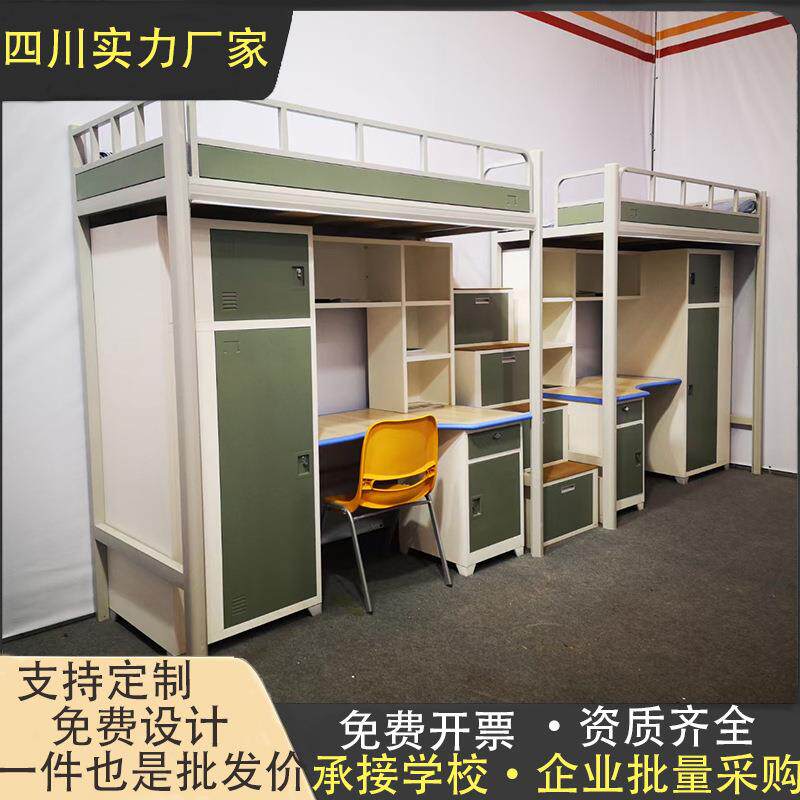 成都学校宿舍公寓床中楼梯连体型材床钢木上铺下桌双层高低床厂家