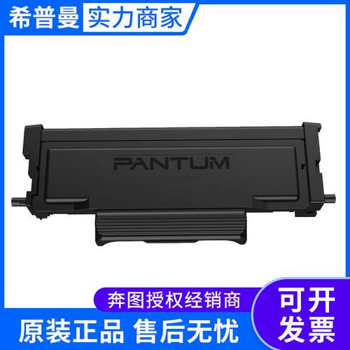 奔图墨粉盒(TL-463)低容(TL-463H)高容(TL-463X)巨高容硒鼓DL-463