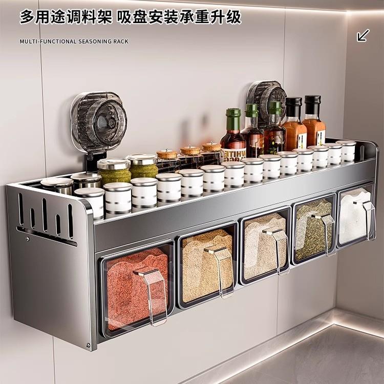 调料品置物架吸盘壁挂墙上调味料罐厨房多功能调料盒家用组合套装