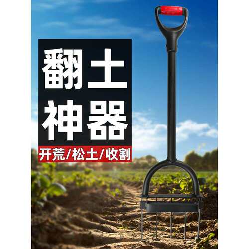 翻地松土神器翻土耙子加厚钢叉子深翻器锄头家用种菜农用工具大全