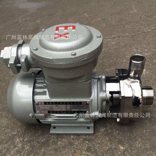 不锈钢耐腐蚀离心泵 40WB6-19单相防爆化工污水循环离心泵