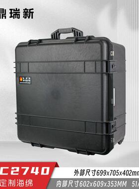 鼎瑞新大型拉杆加厚防护箱 仪器仪表运输周转 耐摔防震RPC2740