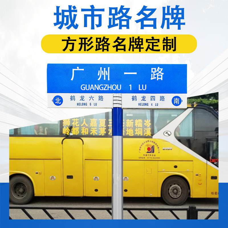 城市乡村道路指路牌立式柱双面T型路名牌导向指示牌标牌反光