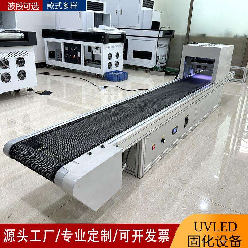 流水线小型台式uv光固化机烘干树脂无影胶贴合紫外线照射uv固化炉