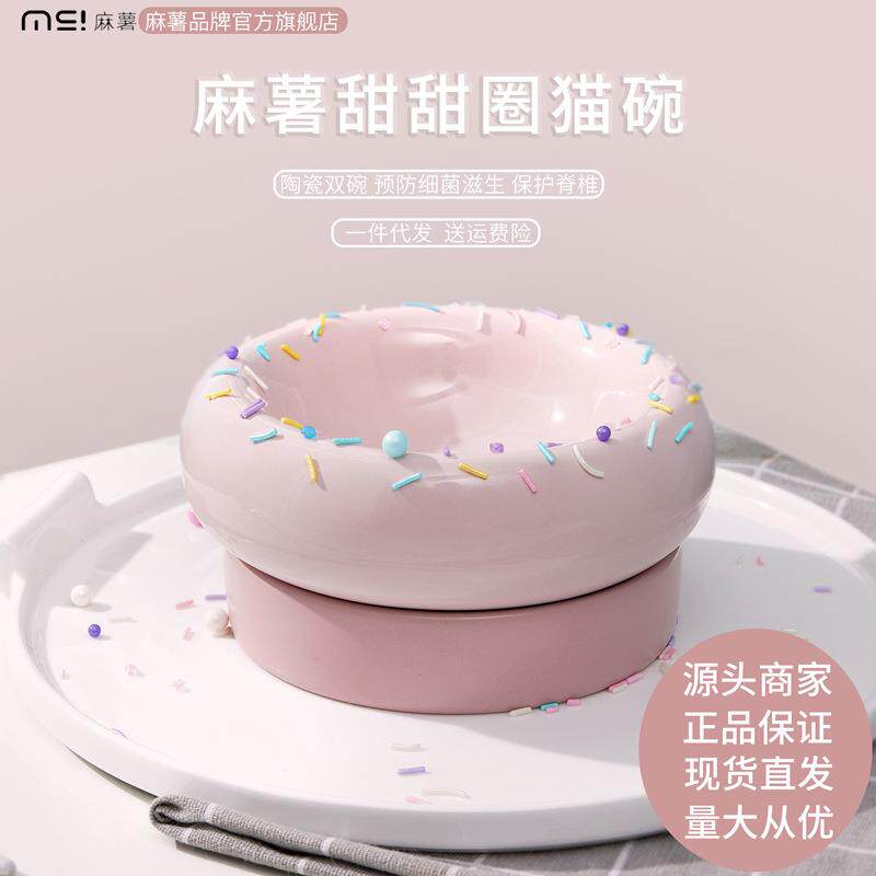 make麻薯sure贪吃猫碗陶瓷双碗猫咪小狗食盆粮碗水碗宠物用品