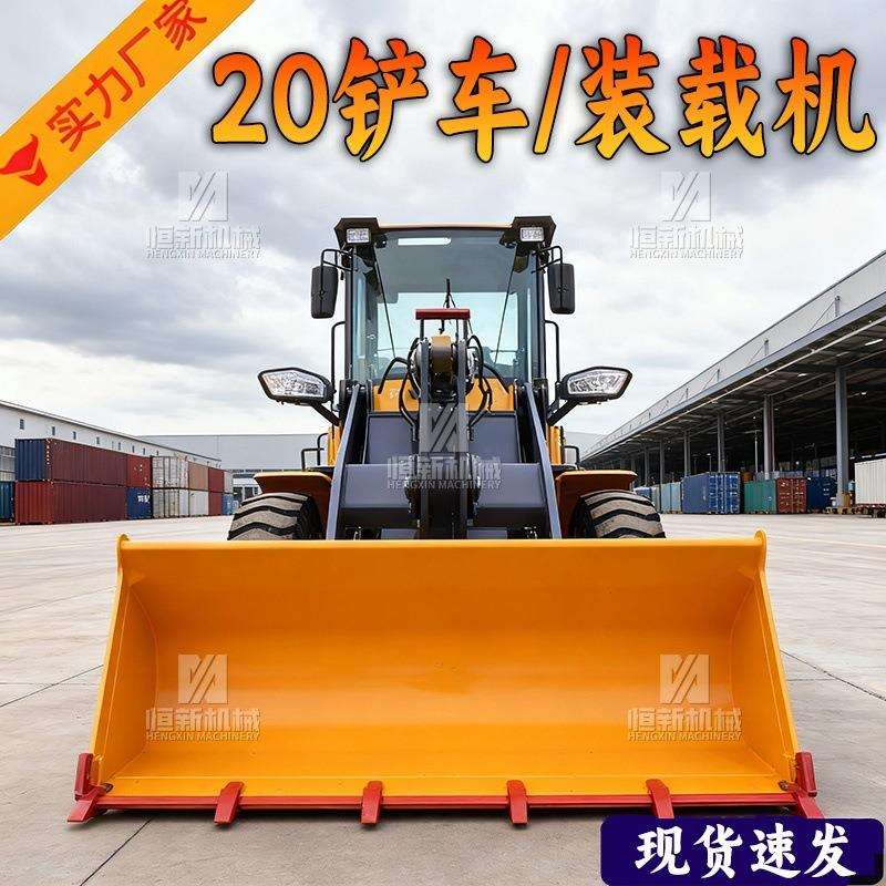 四驱铲车装载机小铲车推土机柴油20大铲车大型抓木机抓车工程工地