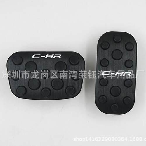 C-HR铝合金油门刹车铝合金踏板、CHR油门踏板