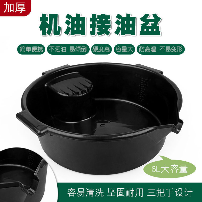 接油盆工具盘零件清洗盘汽车废机油盘洗件盆汽车接油盘汽修接油器