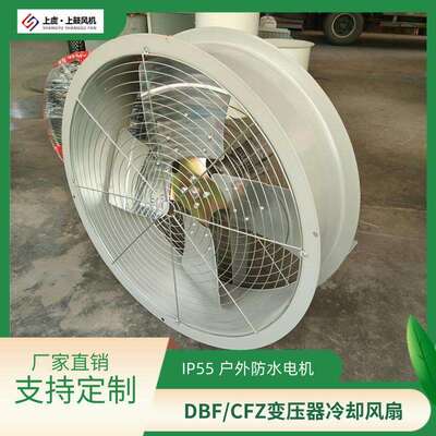 底吹式变压器冷却风扇 CFZ-10Q10 1.5KW 580r/min 风量22000m3/h