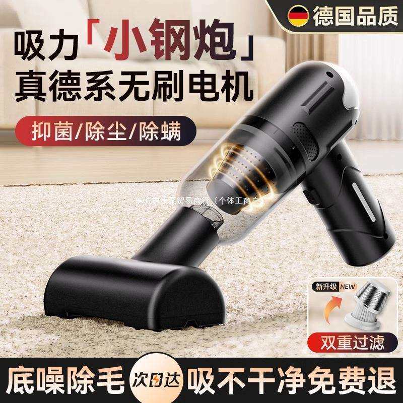 式手持小型超迷你车用吸尘器家用无线车载充电床上大吸力德国