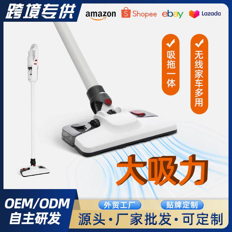 跨境热销现货电动带杆家用吸尘器和扫地机真空杆式大吸力吸尘器
