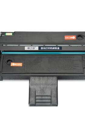 适用理光SP200SF硒鼓SP210suq SP212FNw SP203 SP210SF墨盒SP221s